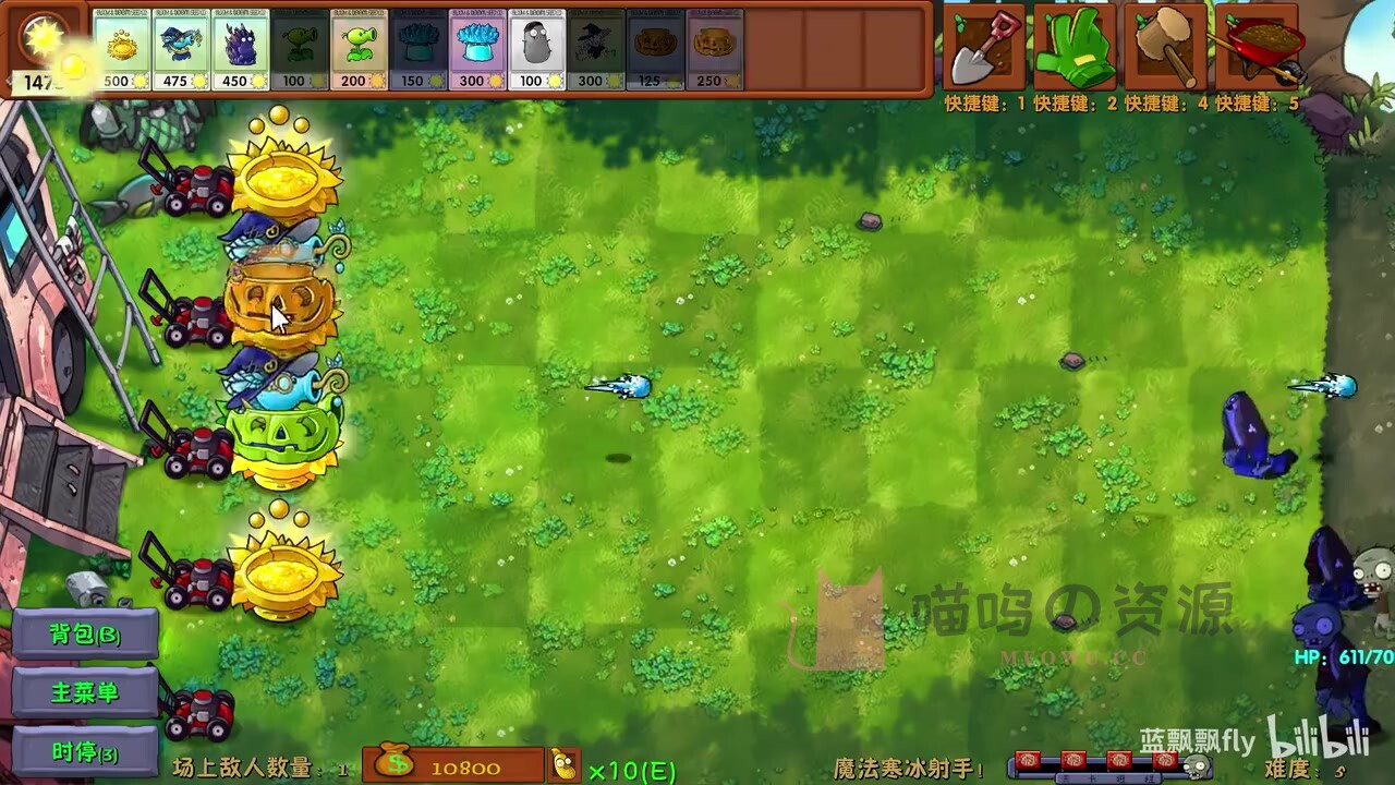 植物大战僵尸融合版 3.8.1 魔法寒冰射手前期布阵实机画面