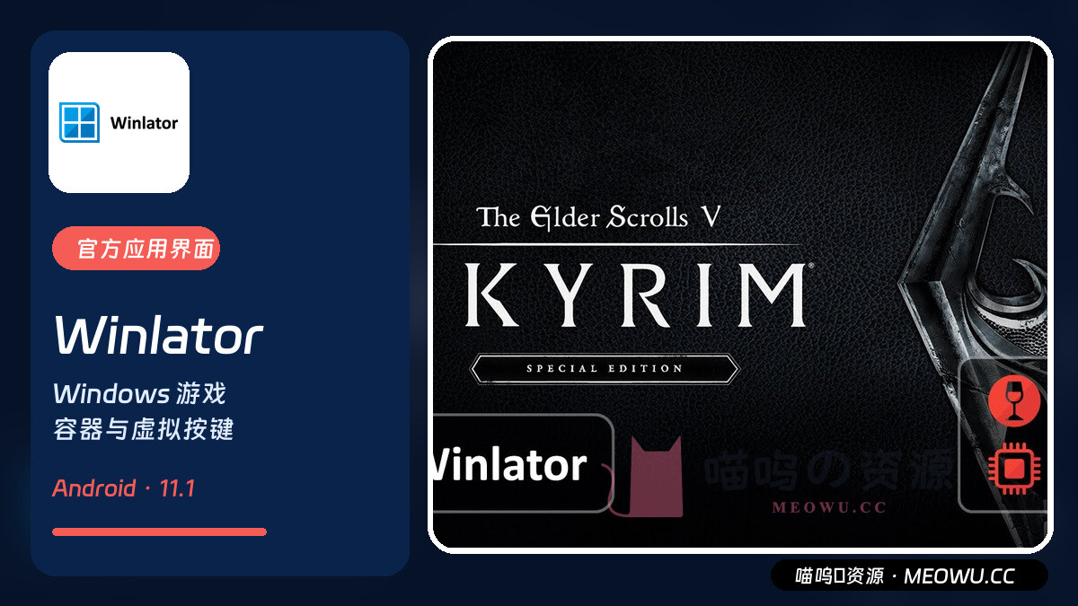 Winlator 官方项目展示的 Windows 游戏运行画面
