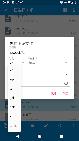NMM 创建 7z zip tar 等压缩文件的实际界面