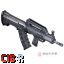 北方工业 QBZ-95B-1 短管自动步枪