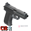 HK-USP .45ACP 战术型手枪