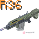 R-36 爆裂铳