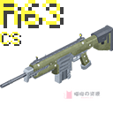 R-63CS 反狙击"勤勉"