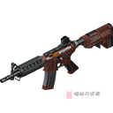 M4A1-涡轮