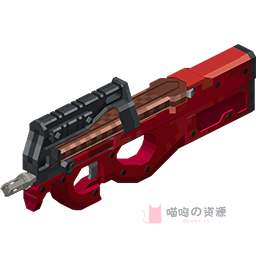 P90-冷血杀手