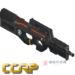 FN赫斯塔尔 P90丨PAW延展套件